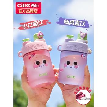 希樂兒童專用夏天tritan吸管水杯
