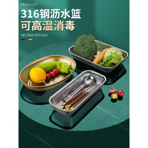 洗菜盆瀝水籃316不銹鋼材質水槽洗菜籃家用廚房餐具筷子消毒柜架