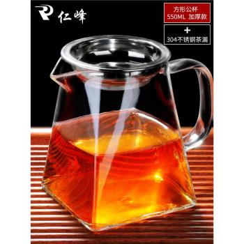 仁峰功夫茶具耐熱高溫玻璃公道杯帶茶漏過濾分茶器大小號高檔茶海