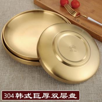 韓國金色雙層圓盤304食品級特厚不銹鋼創意餐盤餐廳商用韓式餐具