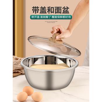 食品級304不銹鋼盆帶蓋不沾面和面盆家用烘焙專用活面發面揉面盆