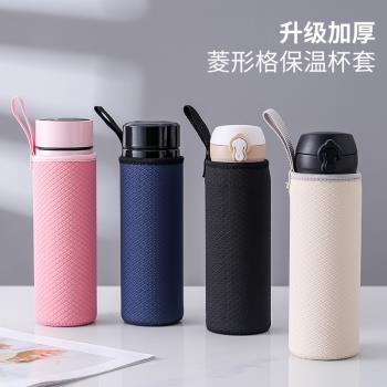 隨行杯套保溫杯保護套通用水杯套防摔隔熱玻璃杯袋子帶提繩隨行
