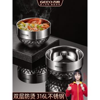 吉度食品級316不銹鋼碗兒童碗家用吃飯湯碗防摔防燙寶寶飯碗餐具