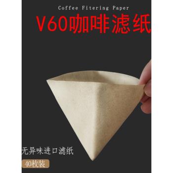過濾紙冰滴壺竹纖維6號圓形咖啡