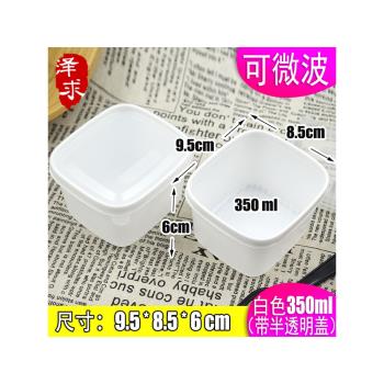 澤求創意防漏密封方形塑膠湯杯