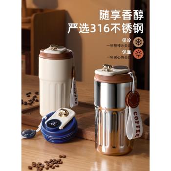 女生保溫便攜隨行杯新款數顯咖啡