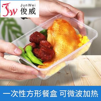 一次性餐盒打包盒1000ml飯盒外賣快餐盒750ml加厚長方形透明膠盒