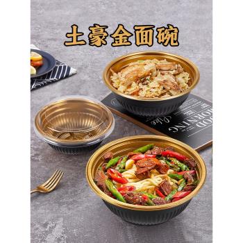喇叭花一次性日式丼飯金色拉麵碗唐彩打包盒沙拉塑膠圓形帶蓋外賣