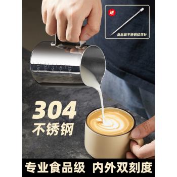 咖啡拉花杯拉花缸不銹鋼咖啡器具拉花神器專用壺刻度尖嘴打奶泡杯