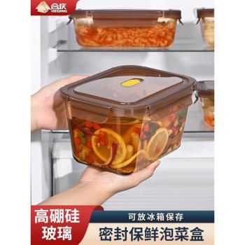 玻璃泡菜盒大容量冰箱專用保鮮盒冷藏收納盒儲存醃菜帶蓋密封盒子