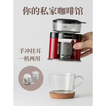 歐新力奇自動手沖掛耳美式咖啡機