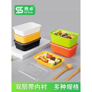 賽卓 外賣打包盒食品級一次性餐盒長方形快餐盒蓋飯盒便當盒雙層