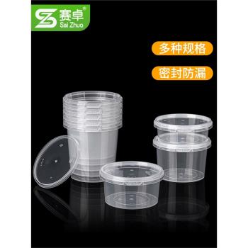 賽卓帶蓋網紅圓形食品塑膠湯碗