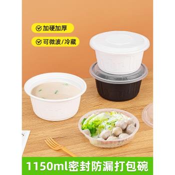 賽卓 一次性餐盒外賣圓形打包盒帶蓋塑膠高檔創意粉面碗便當