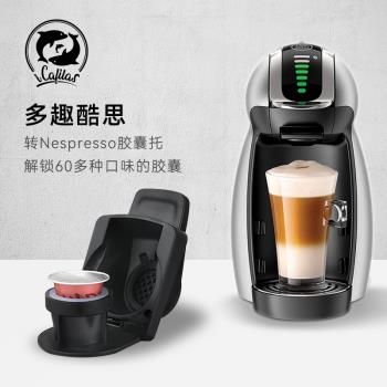 鎧食多趣酷思膠囊殼咖啡機