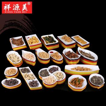 祥源美酒吧小吃碟涼菜密胺餐具