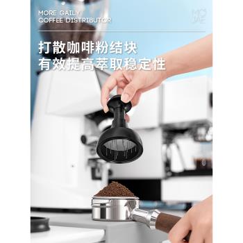 MOJAE/摩佳針式布粉器58mm咖啡布粉器結塊打散工具咖啡機布粉針