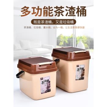 家用茶渣桶功夫茶具配件塑膠排水桶茶臺垃圾桶廢水桶大小號茶水桶