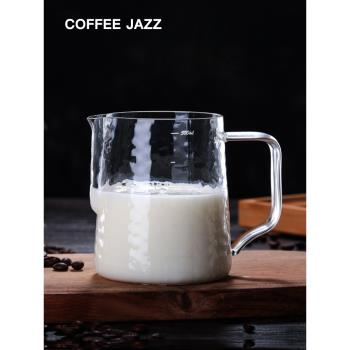 COFFEE JAZZ 透明玻璃花式咖啡拉花缸器具尖嘴壓紋打奶缸打奶泡壺