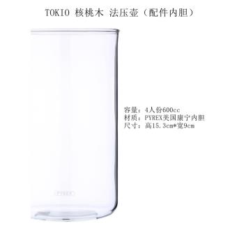 日本TOKIO核桃木不銹鋼法壓壺沖茶器玻璃過濾咖啡濾壓壺配件內膽
