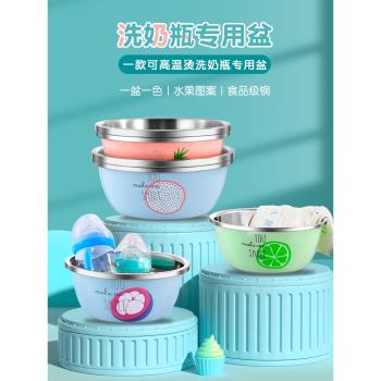 食品級304不銹鋼盆嬰兒寶寶燙洗奶瓶專用盆消毒清洗洗屁屁洗臉盆