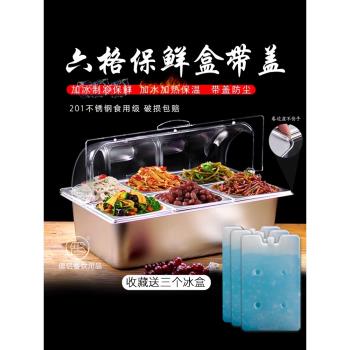304不銹鋼盆防塵罩翻蓋擺攤保溫盒長方形鹵菜熟食展示盤冷保鮮蓋