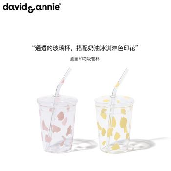 davidannie油畫印花玻璃水杯女帶吸管高顏值ins風泡茶咖啡杯子