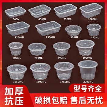 一次性餐盒打包盒即棄碗圓形高檔飯盒帶蓋長方形外賣碗快餐盒塑膠