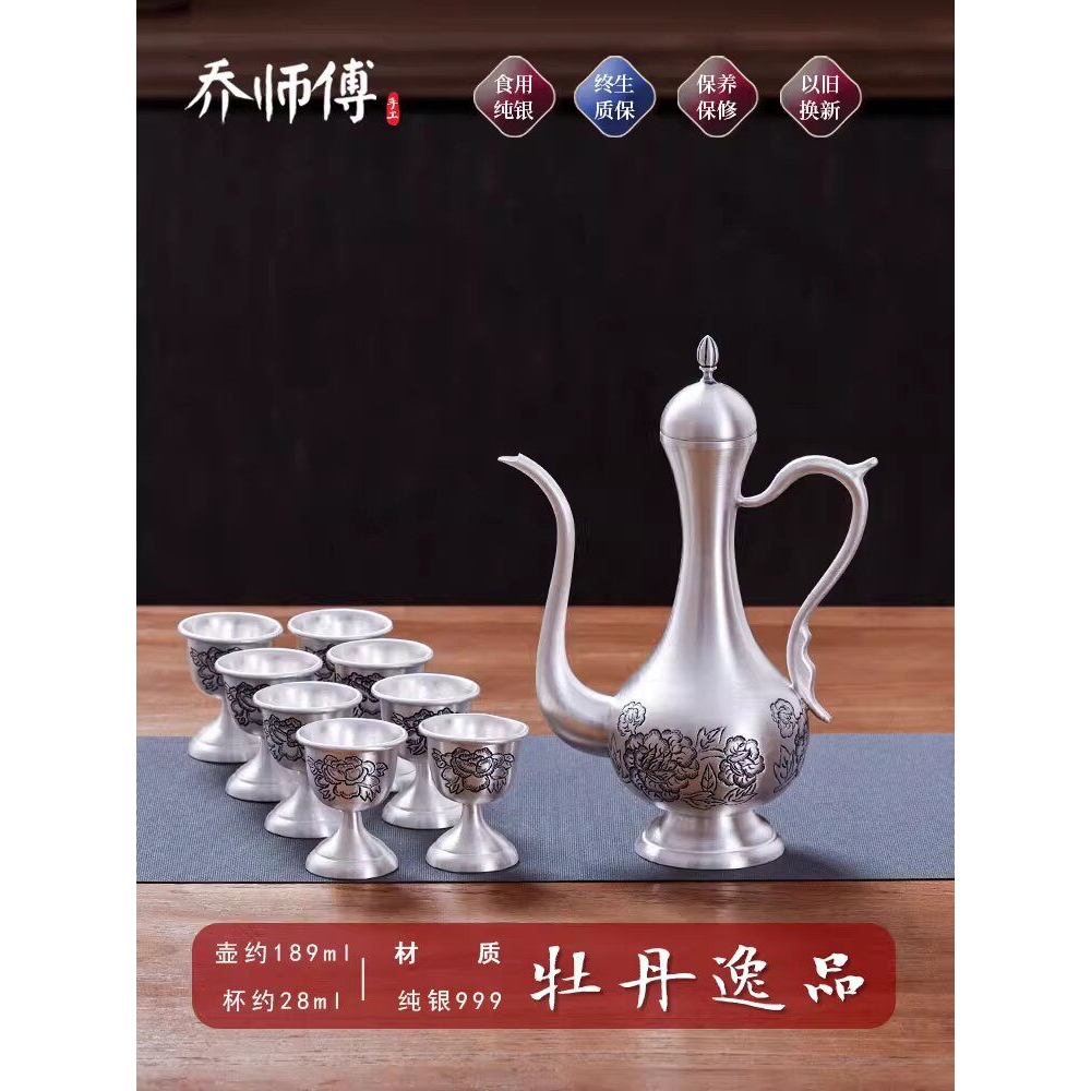 手工家用純銀酒壺套裝999銀酒具中式一二兩銀白酒杯盅小酒壺送禮|酒具