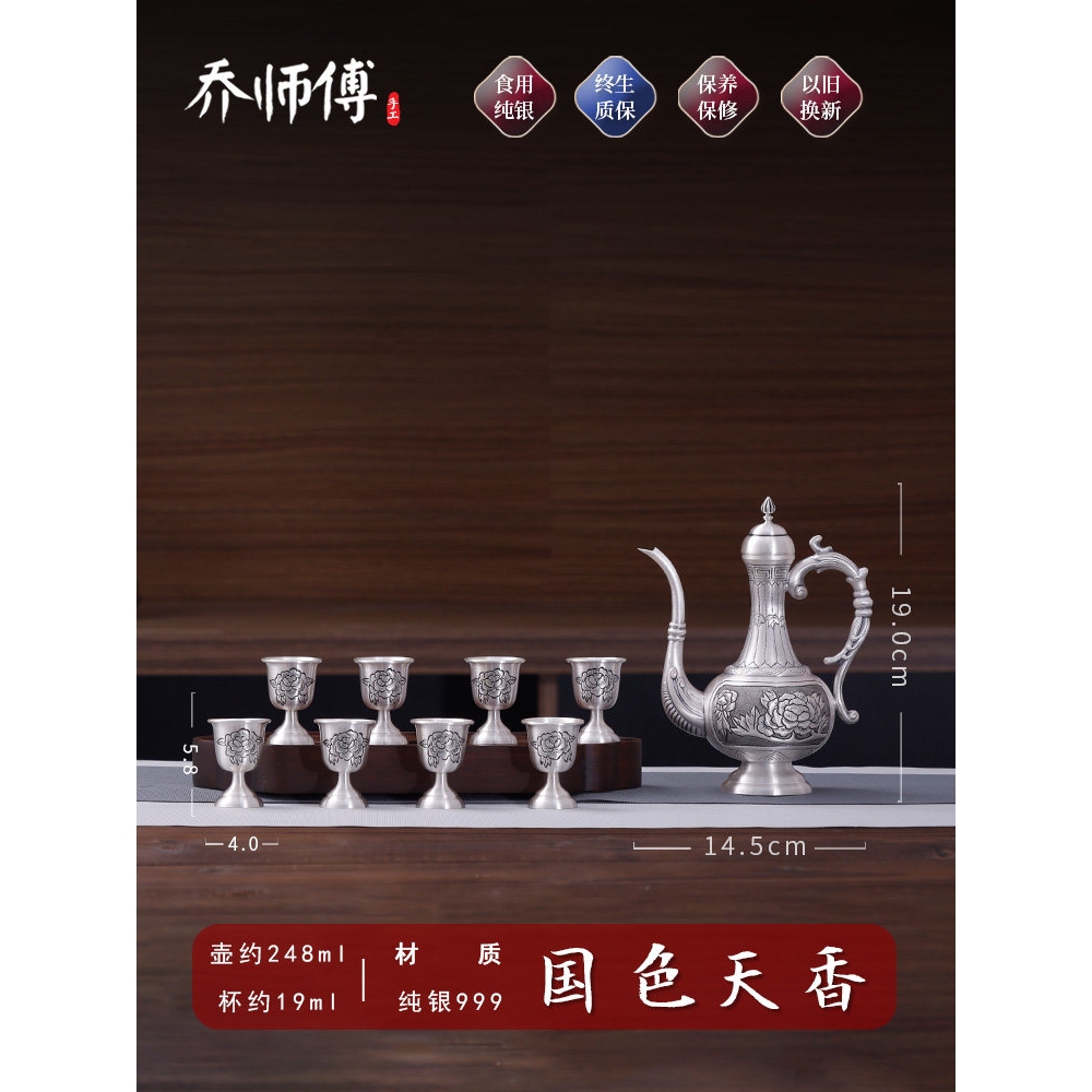 手工家用純銀酒壺套裝999銀酒具中式一二兩銀白酒杯盅小酒壺送禮|酒具
