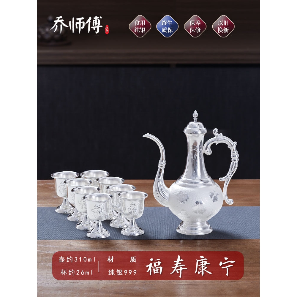 手工家用純銀酒壺套裝999銀酒具中式一二兩銀白酒杯盅小酒壺送禮|酒具