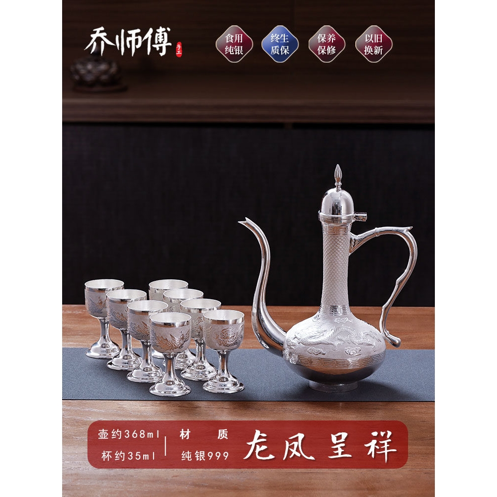手工家用純銀酒壺套裝999銀酒具中式一二兩銀白酒杯盅小酒壺送禮|酒具