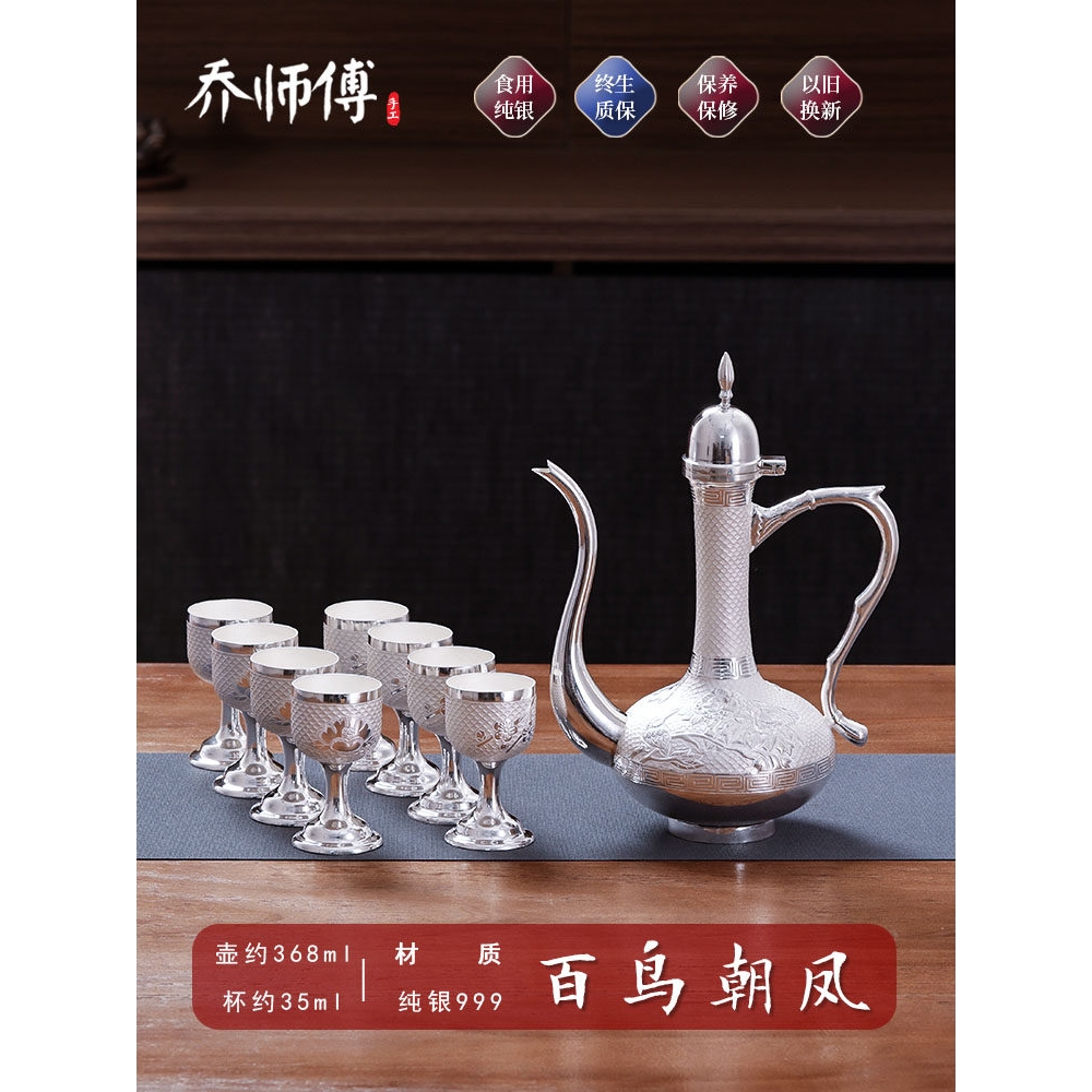 純銀　silver 刻印　酒器　盃　二客組 手工家用純銀酒壺套裝999銀酒具中式一二兩銀白酒杯盅小酒壺送禮|酒具