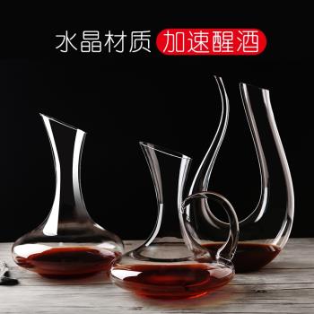 歐式水晶套裝個性創意快速醒酒器
