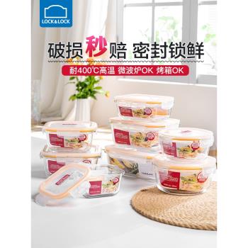樂扣樂扣微波爐專用分隔玻璃飯盒