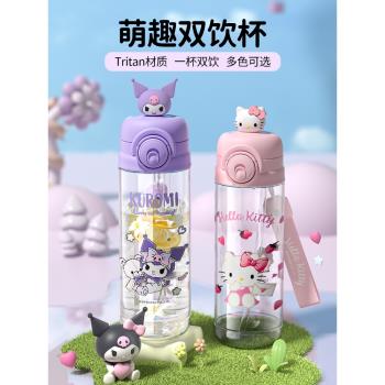 三麗鷗庫洛米專用女孩兒童水杯