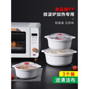 微波爐專用碗食品級塑膠保鮮盒大號可微波加熱餐盒加熱飯盒上班族