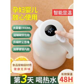 智慧顯溫保溫壺大容量熱水瓶家用小暖壺學生宿舍玻璃內膽保溫水壺