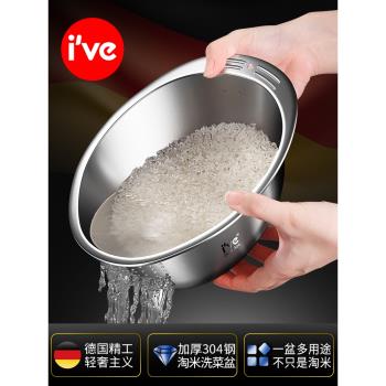 德國ive淘米籃廚房家用不銹鋼