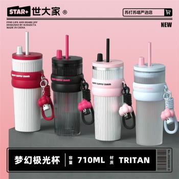 隨手透明運動學生710ML吸管杯