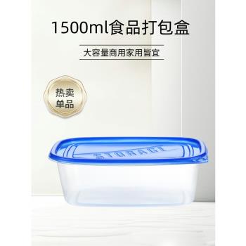 1500ml長方形透明塑膠餐盒一次性食品保鮮外賣打包加厚上班族飯盒