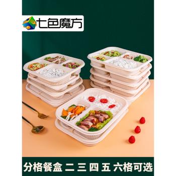 一次性飯盒四格打包玉米澱粉可微波加熱三分隔餐盒環保餐具食品級