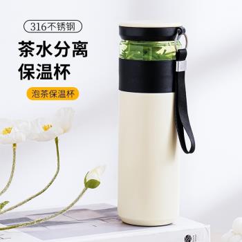 茶水分離保溫杯新款不銹鋼水杯男士家用加厚杯子陶瓷禮盒泡茶杯子
