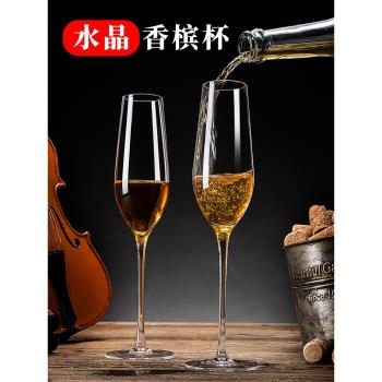 歐式香檳杯輕奢創意水晶玻璃紅酒杯6只套裝高腳杯一對起泡酒杯2個