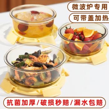 物生物微波爐加熱分隔型玻璃飯盒