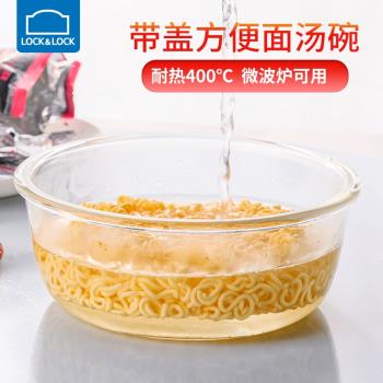 樂扣樂扣圓形玻璃950ml泡麵碗
