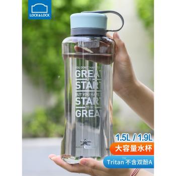 樂扣樂扣耐高溫塑膠大號泡茶水杯