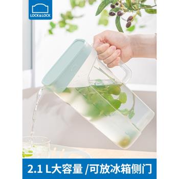 樂扣樂扣冰箱冷水壺塑膠大容量扎壺食品級晾水杯耐高溫涼水壺家用