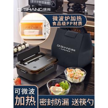 小學生飯盒專用上班族微波爐加熱便當盒分隔帶飯餐盒保鮮盒食品級