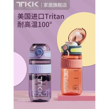 TKK隨手杯tritan水杯女泡茶高顏值夏季學生運動塑膠孕婦吸管杯子